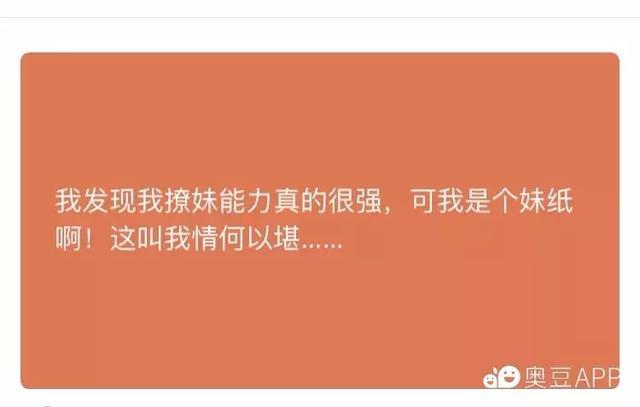分享史上最全“撩妹套路”, 撩你我是认真的!