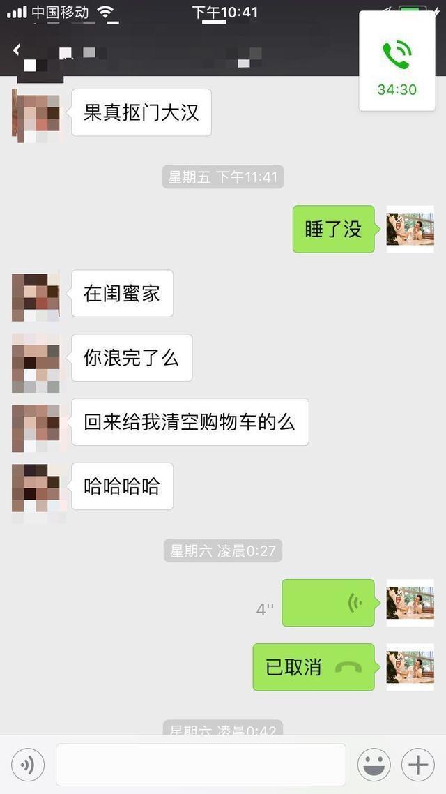 逗比情侣的日常聊天记录, 突然也想要这样的女朋友