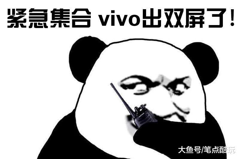 vivo NEX双屏版，三摄+