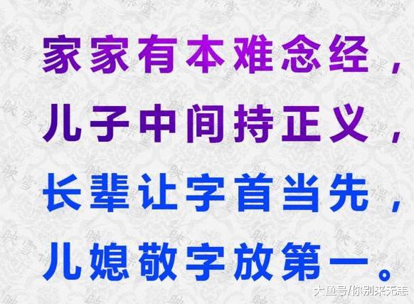 婆媳关系顺口溜: 婆婆和儿媳都看看吧! 其实都不容易!