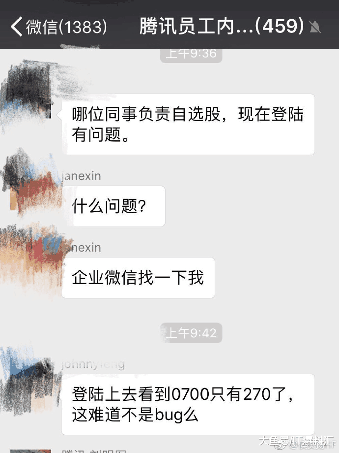 [腾讯股价狂跌至270，员工以