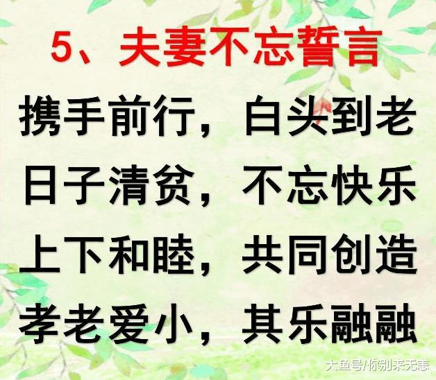 什么是夫妻? 这8句夫妻歌, 打开看看, 写的真好!