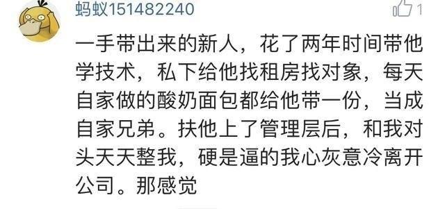 被最好的朋友出卖是怎样的体验?