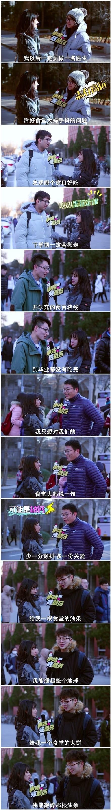 一句话形容你曾经的学校食堂! 大学食堂是用来怀念的, 也是用来省钱