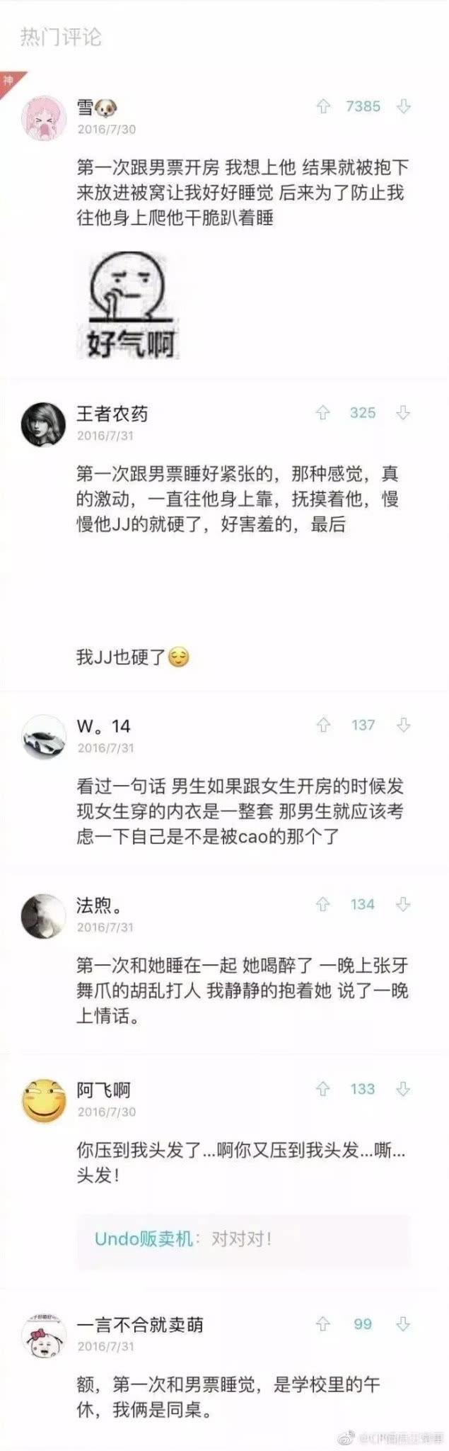 第一次和女票在一起睡, 她一顿撩我……