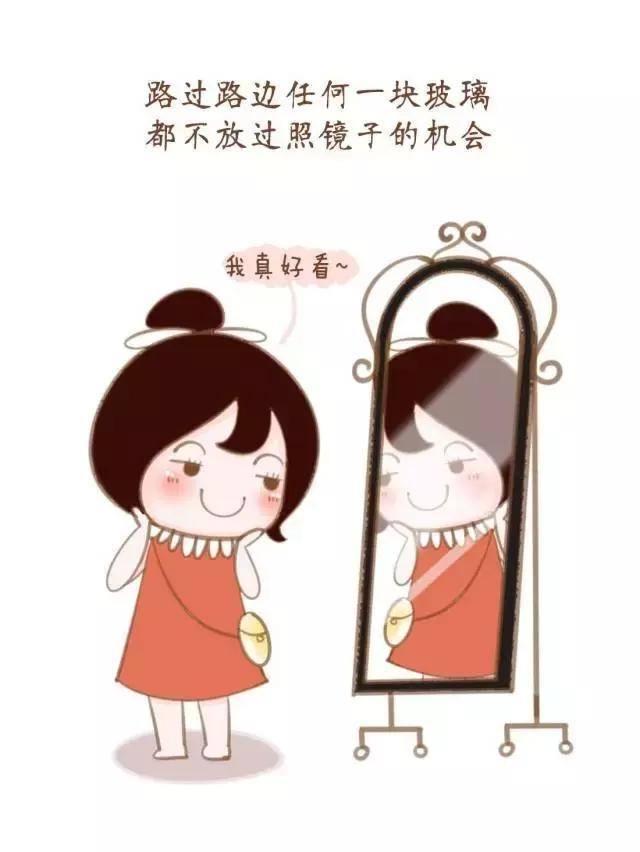 女生最想遮掩的9个小秘密, 你中了几条了?