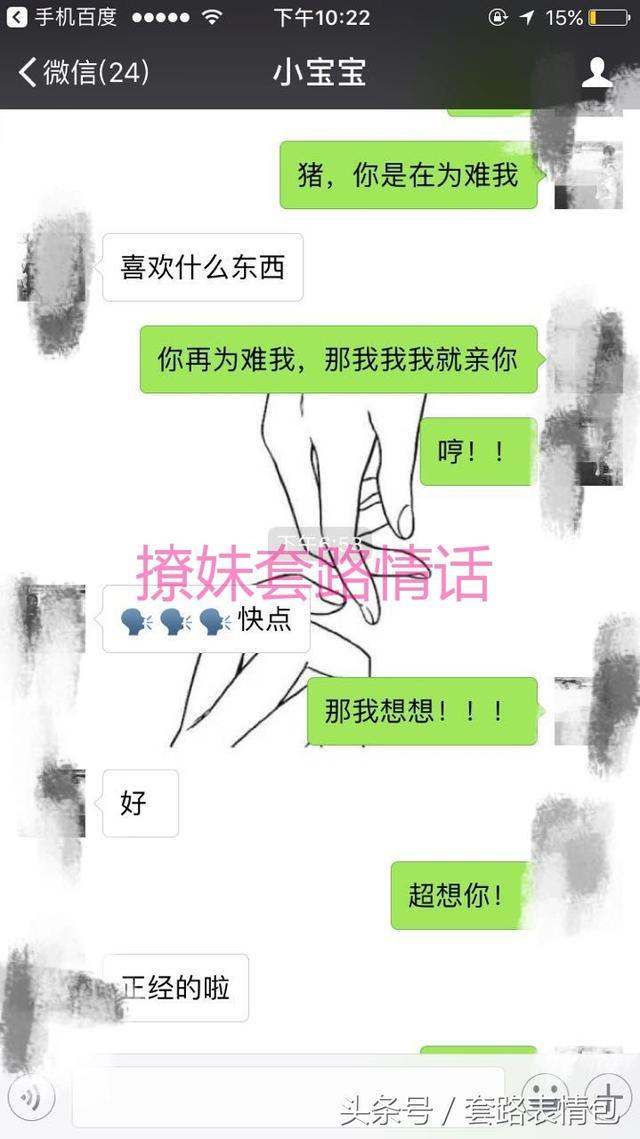 甜蜜期小情侣聊天日常, 你们呢?
