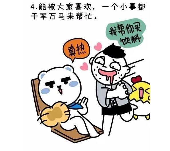 女生长得好看有什么用?