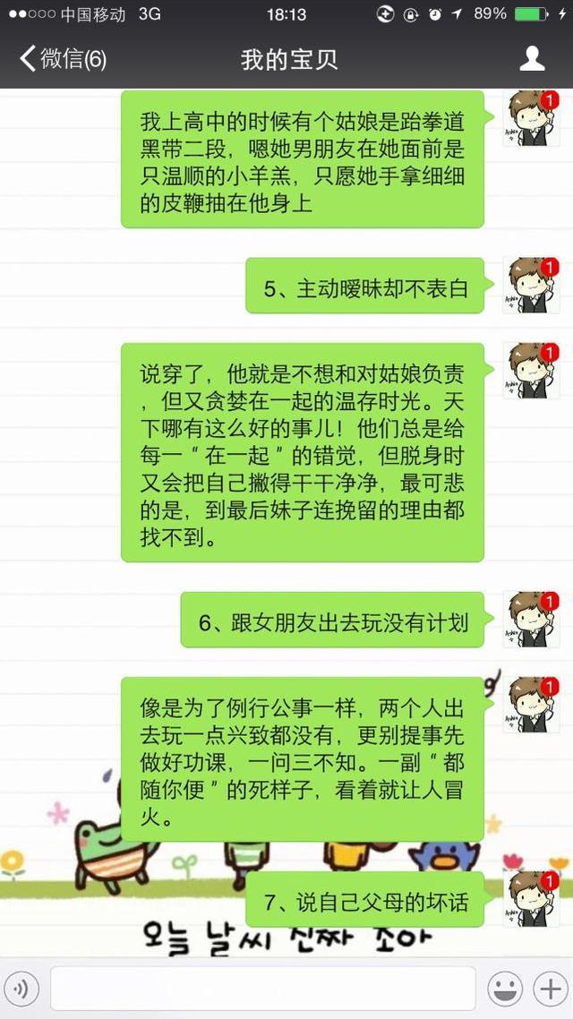 女人最讨厌跟这样的男人谈恋爱, 单身的你是这样的吗