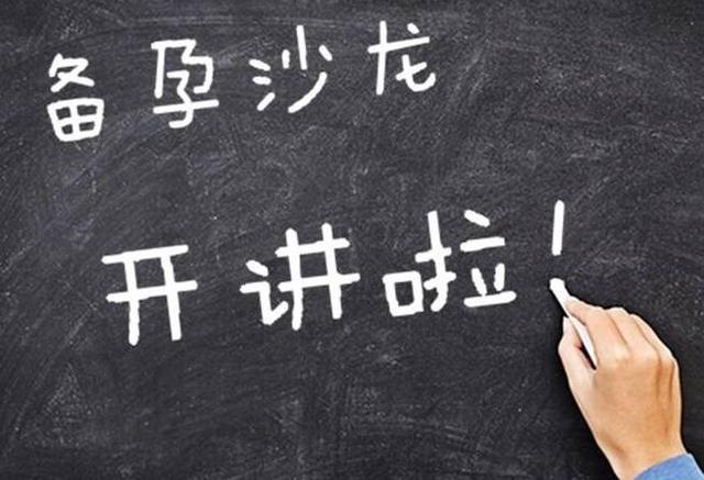 备孕巧吃这10种食物, 提升夫妻“孕气” 男女都适用