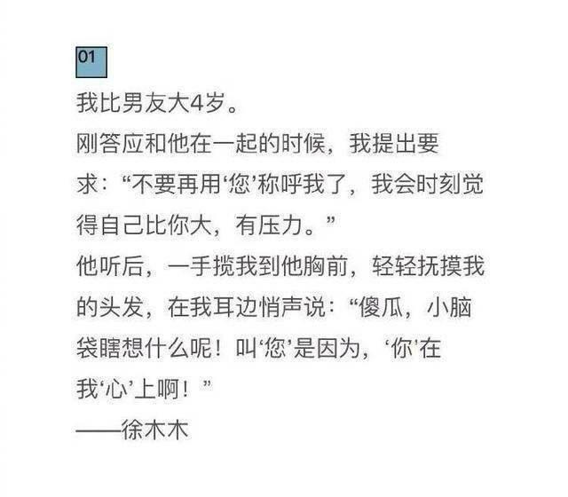有一个比自己小的男朋友是一种什么体验?