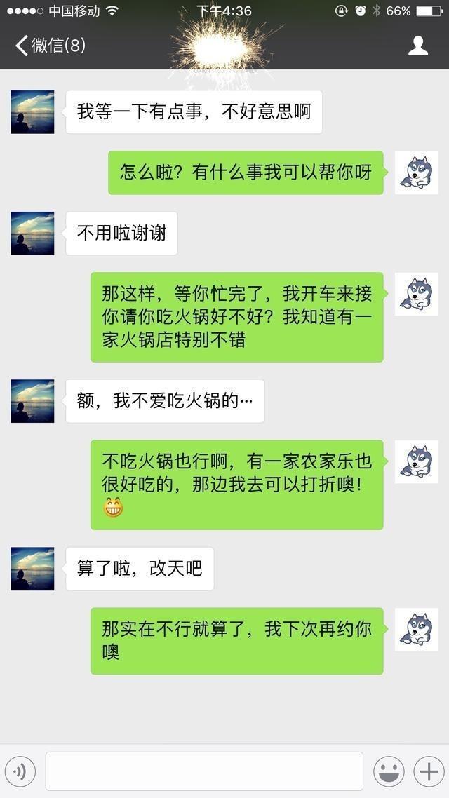 看了这聊天截图, 终于知道老实人追不到女生的原因了