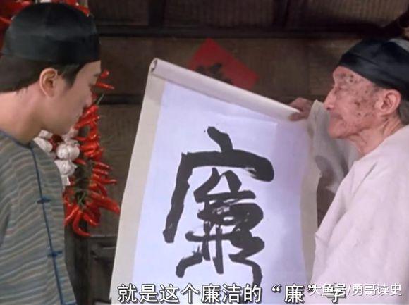 在喜剧电影《九品芝麻官》里，候