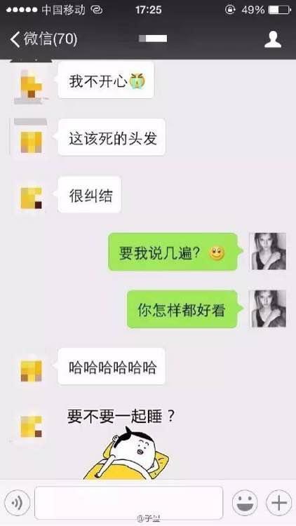 微信把妹聊天套路多, 学学这些你也行!