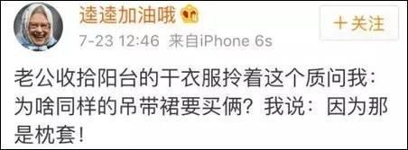别说口红了, 现在直男连枕套和裙子都分不清了…