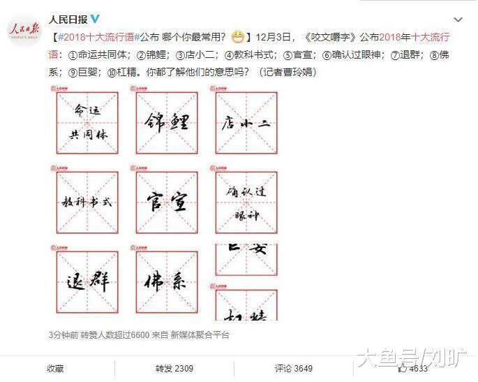 每年在社交网络当中，总能够出现