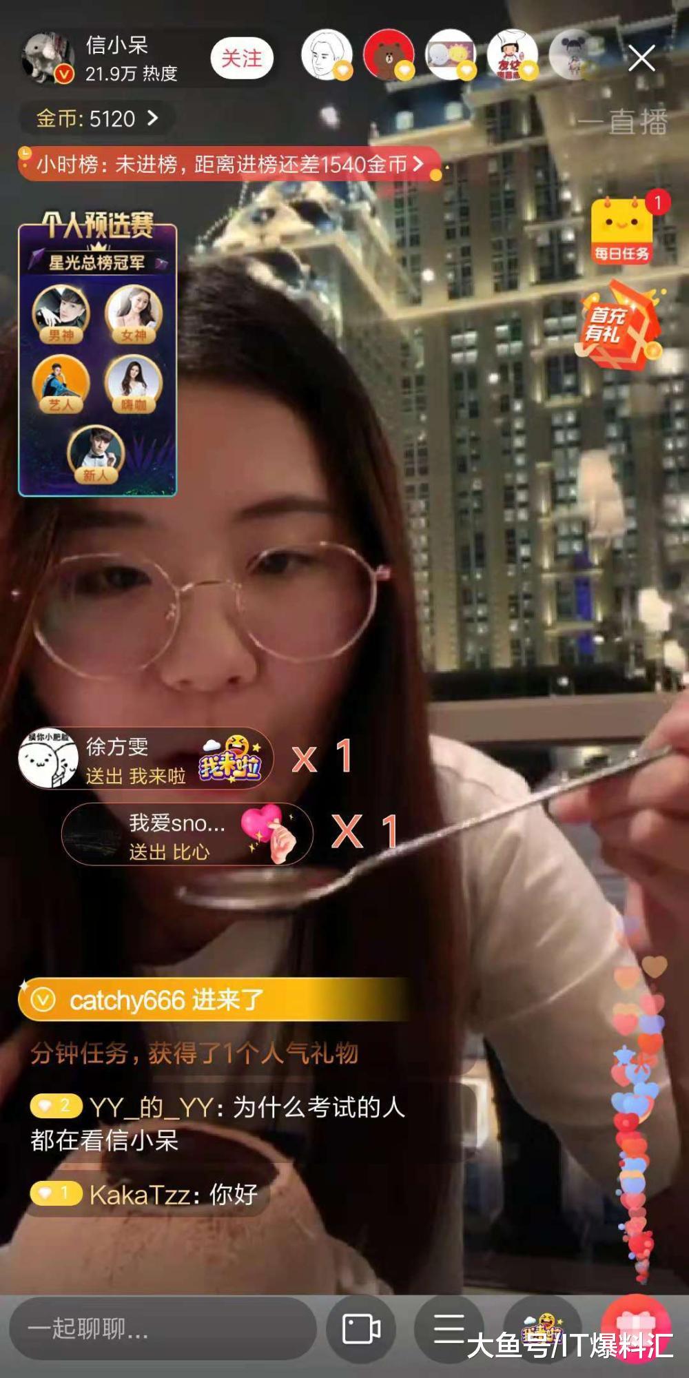 支付宝锦鲤@信小呆 现在正在微