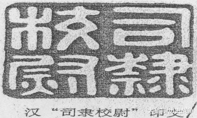 【司隶校尉失符节】诸葛丰是诸葛