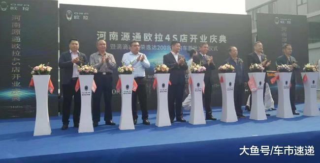10月8日，长城新能源河南源通