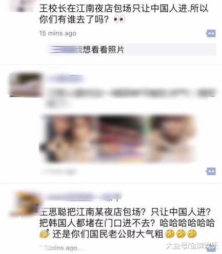 王思聪现身江南夜店，包全场校长
