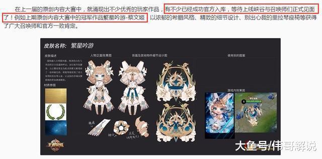 玩家自制皮肤将要上线峡谷了  