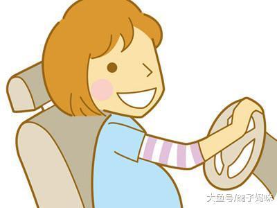 孕期可以开车吗? 孕期开车注意事项!
