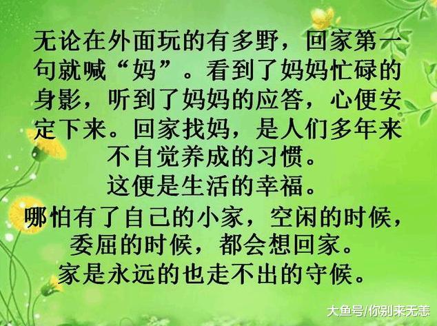 什么是“妈”? 女+马=妈! 看完别哭!