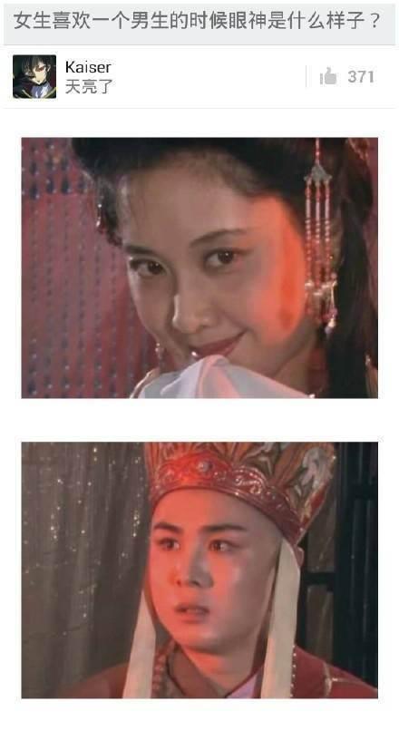 女生喜欢一个男生的时候眼神是什么样子?