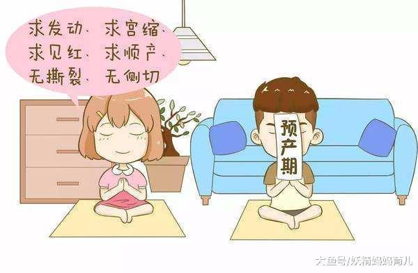 什么时候去医院待产, 孕妇的7个分娩特征一定不要错过