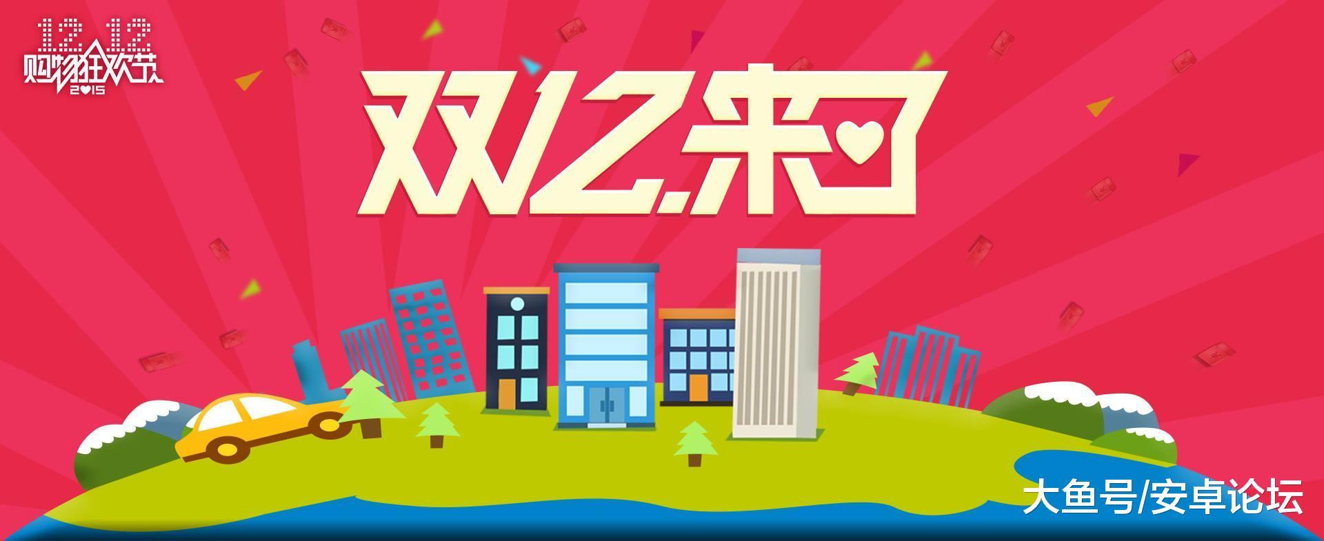 明天就是双十二了，大家在双十一