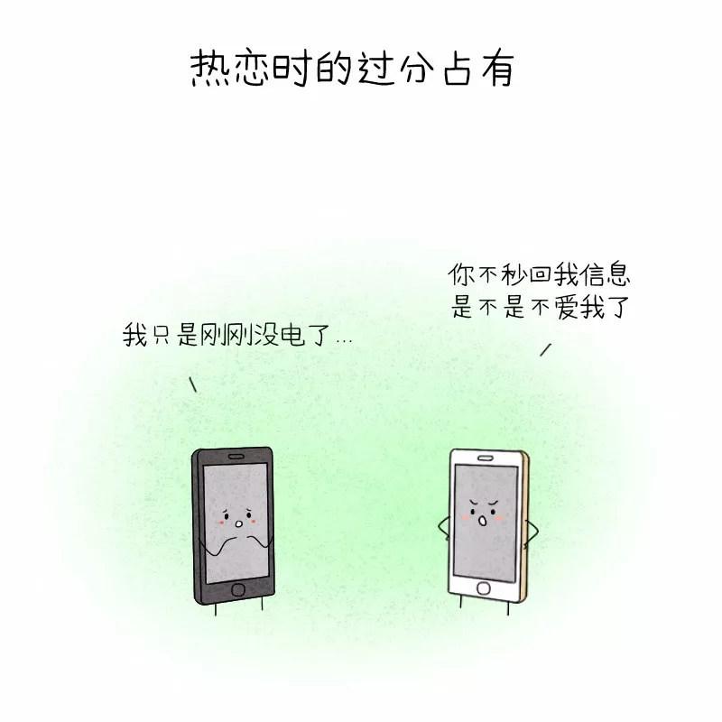 恋爱中, 男生最反感女生哪些行为?