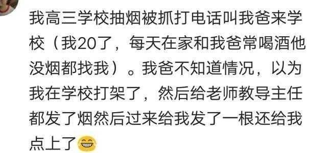 曾经在哪一个瞬间, 觉得你的父母很霸气?
