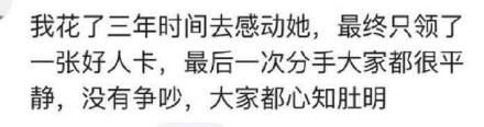 追一个人追了很久, 但最终还是被拒绝了的感受