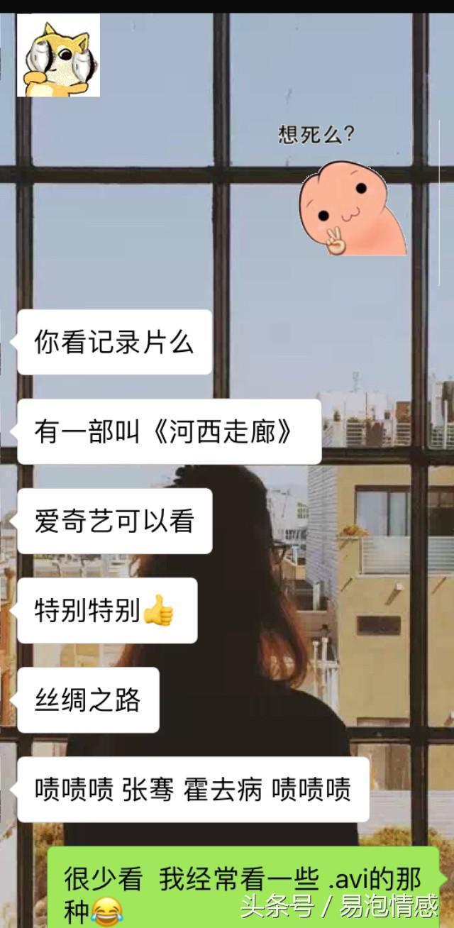 一个撩妹老司机的聊天记录, 这么厉害的吗?
