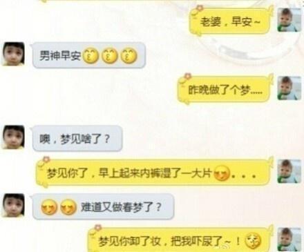 逗比情侣的聊天记录, 句句神回复