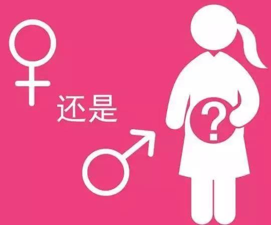 盘点民间关于生男生女的鉴定方法, 看看到底哪个更靠谱?