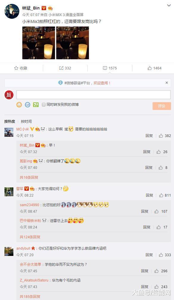 小米林斌今早在微博上晒出了MI