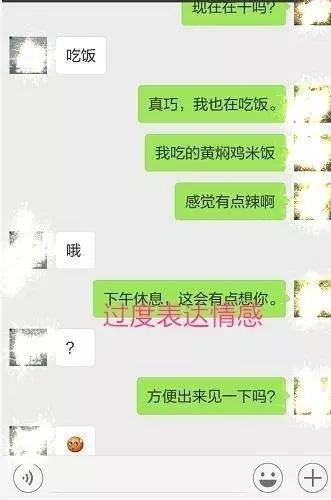 男生常犯的5个聊天错误, 乱用推拉、随意评价女生、疯狂索取发问....