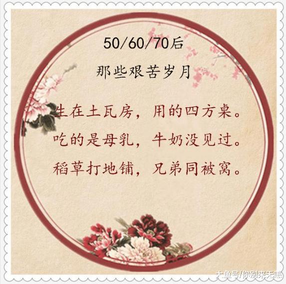 50、60、70后艰苦岁月的真实写照, 看完已泪如雨下! 写得真好!