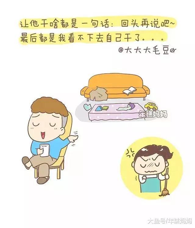 情人节吐槽: 一句话证明孩子他爸有多懒!