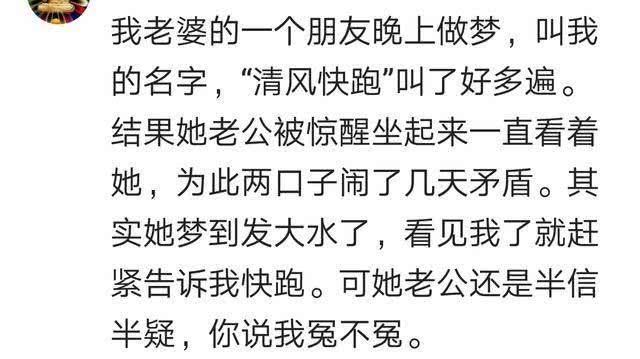 老公哪个习惯让你疯狂? 网友: 我闺蜜做梦喊我老公名字