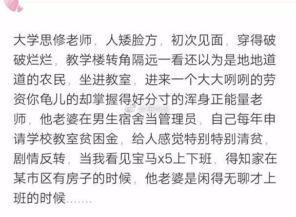 说说你身边有哪些隐形富豪?