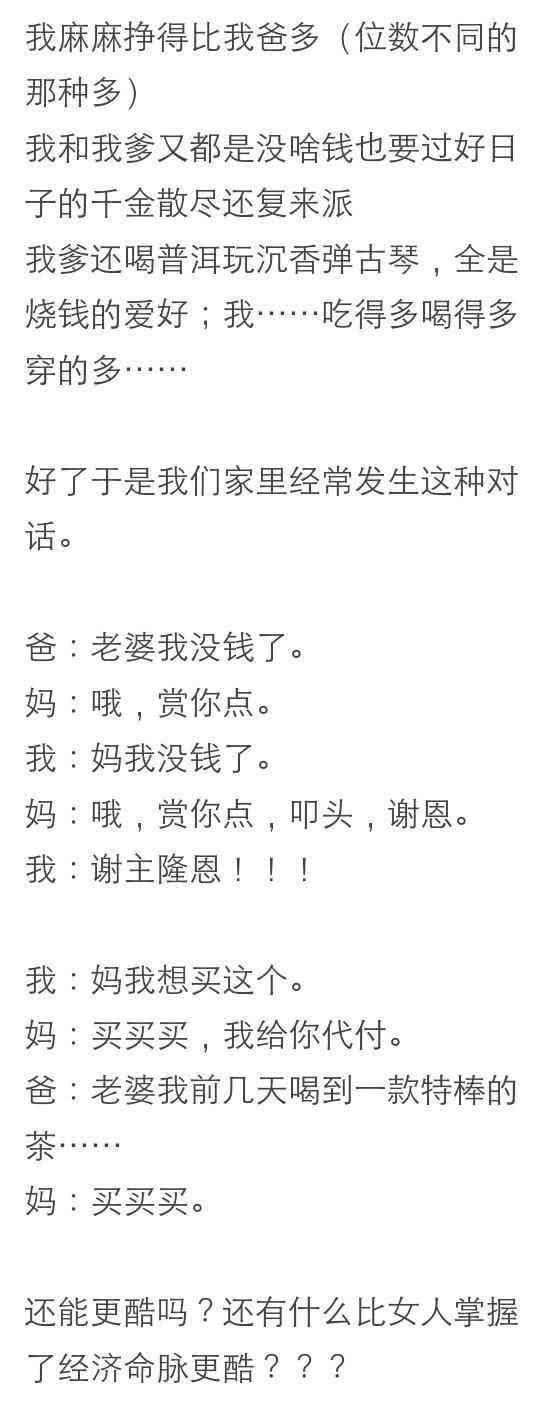 有一个霸气老妈是种什么体验? 网友心中妈妈最酷瞬间