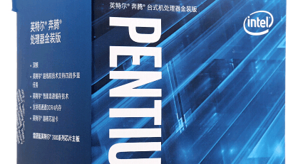 奔腾G4560 G5500该怎么选