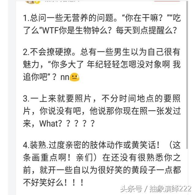 女生在被追时, 最讨厌男生的哪些行为?