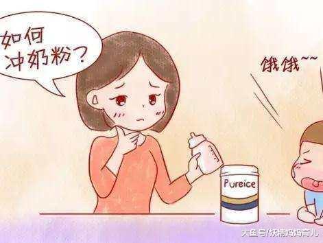 新手妈妈冲奶粉常犯的10个错误, 原来我们之前都错了