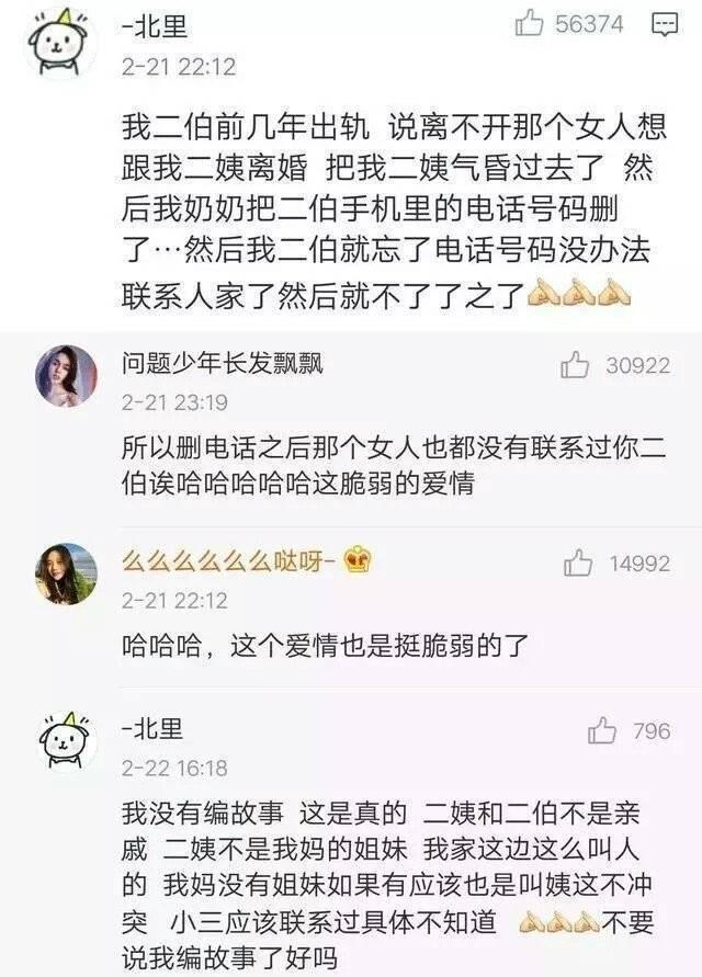上班后, 听同事说过年期间发生的事情