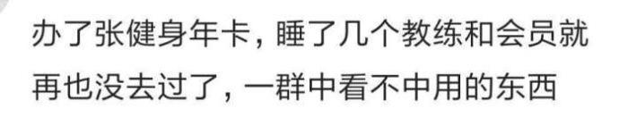 你是否一时兴起买了很贵的东西, 后来发现一点用都没有