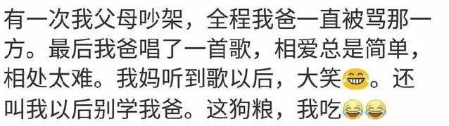 你吃过哪些猝不及防的狗粮? 最好的爱情甜到爆!