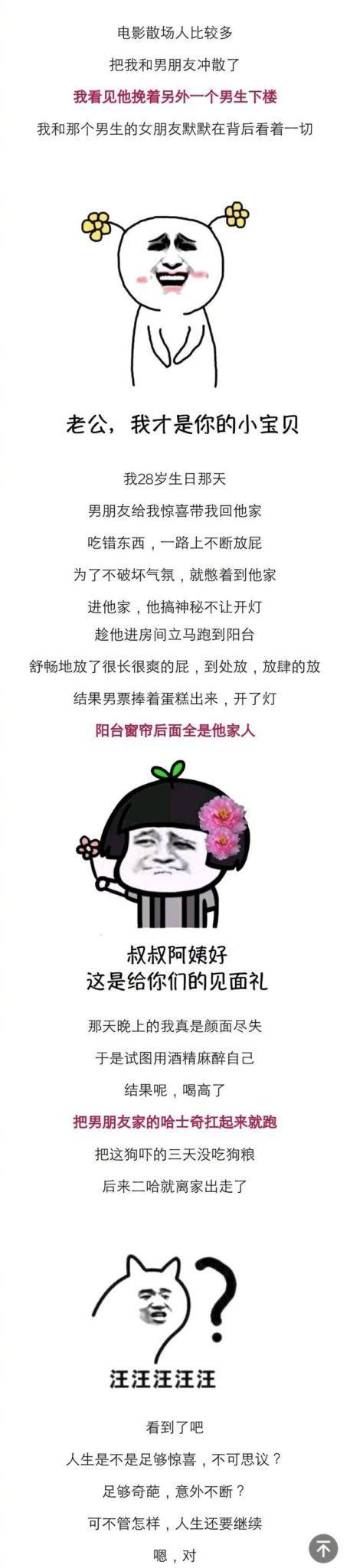 告诉你什么叫把自己活成了段子! 都是开了挂的经历啊